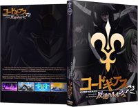 Code geass R2
