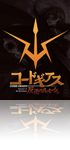 Jaquette Code geass