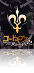 Jaquette Code geass R2